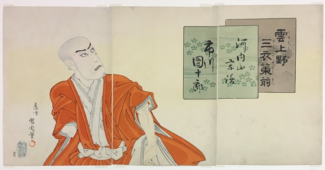  by Toyohara Kunichika