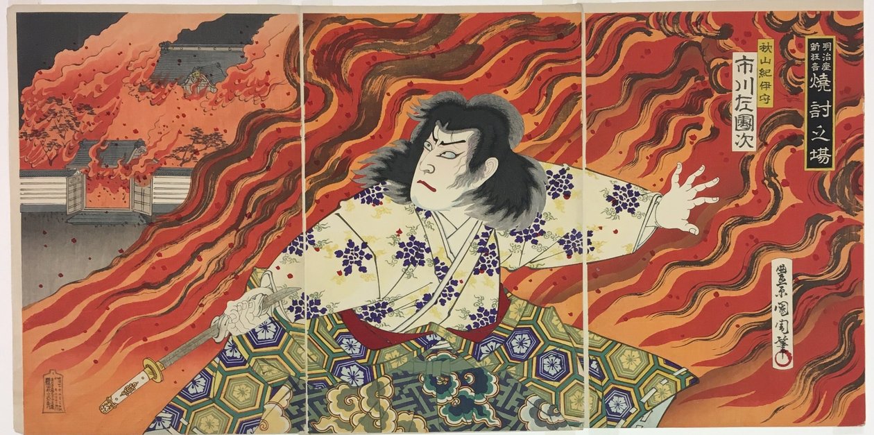  by Toyohara Kunichika