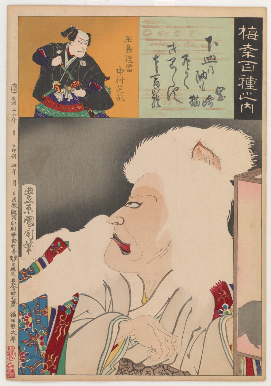  by Toyohara Kunichika