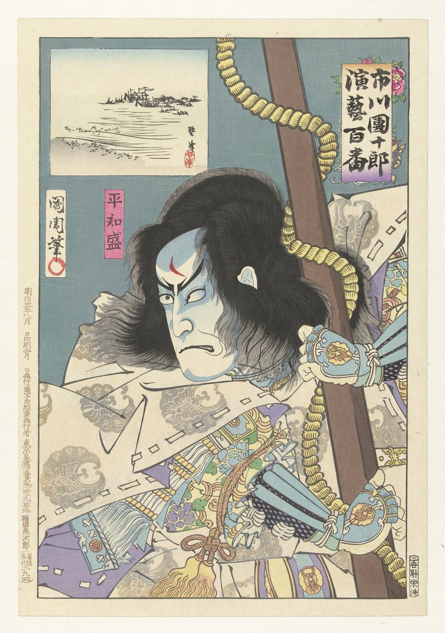 Ichikawa Danjuro IX als Taira no Tomomori Taira no Tomomori (nesne üzerindeki başlık) Honderd rollen van Ichikawa Danjuro IX (seri başlığı) Ichikawa Danjuro engei hyakuban (nesne üzerine seri başlığı) by Toyohara Kunichika