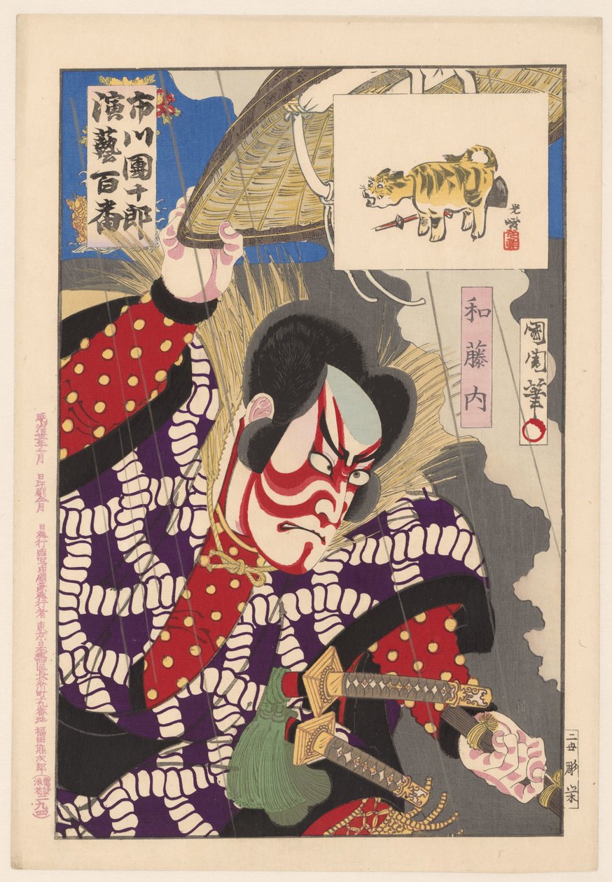 Ichikawa Danjuro IX als Watonai Watonai (nesne üzerindeki başlık) Honderd rollen van Ichikawa Danjuro IX (seri başlığı) Ichikawa Danjuro engei hyakuban (nesne üzerine seri başlığı) by Toyohara Kunichika
