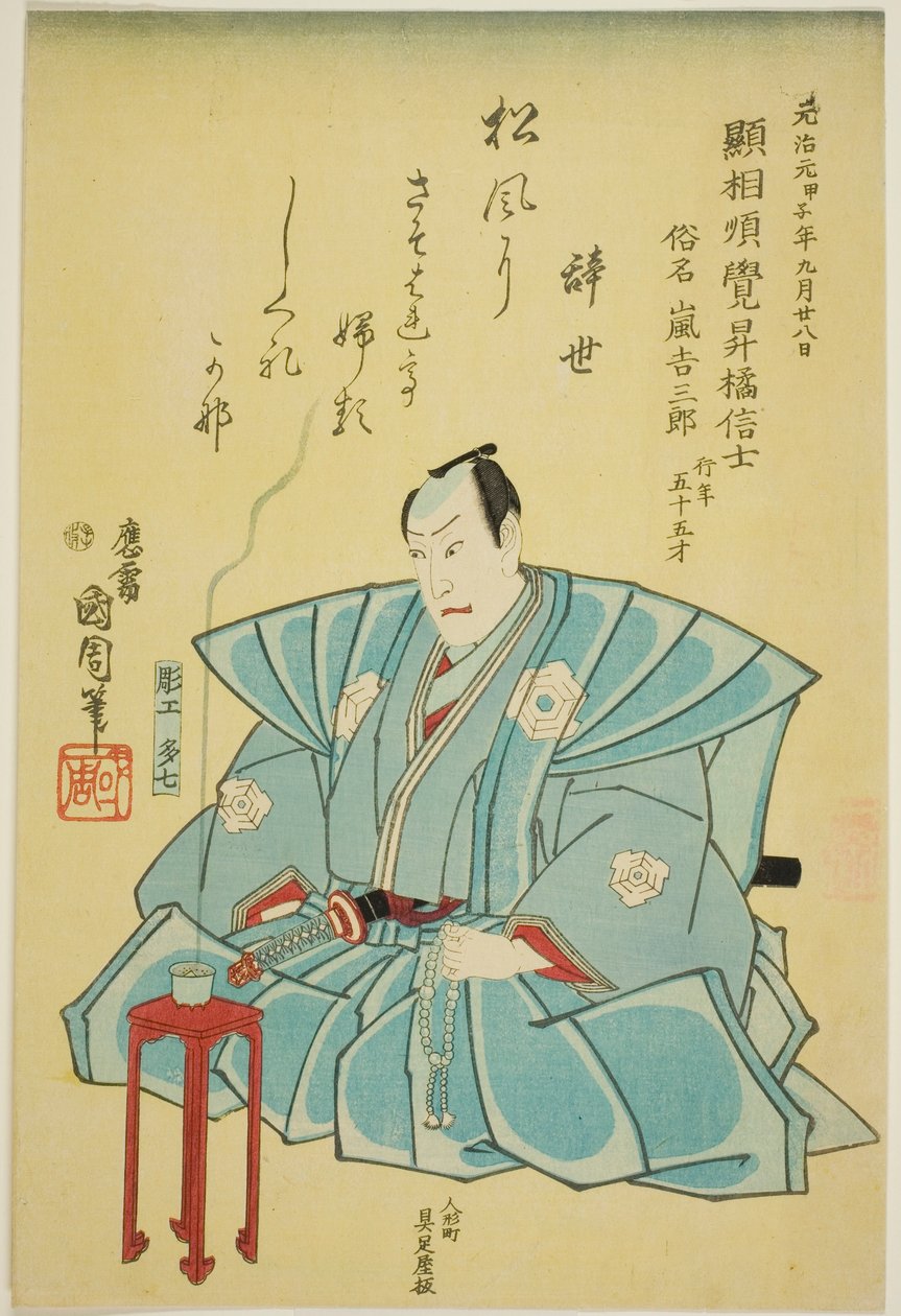 Oyuncu Arashi Kichisaburo III