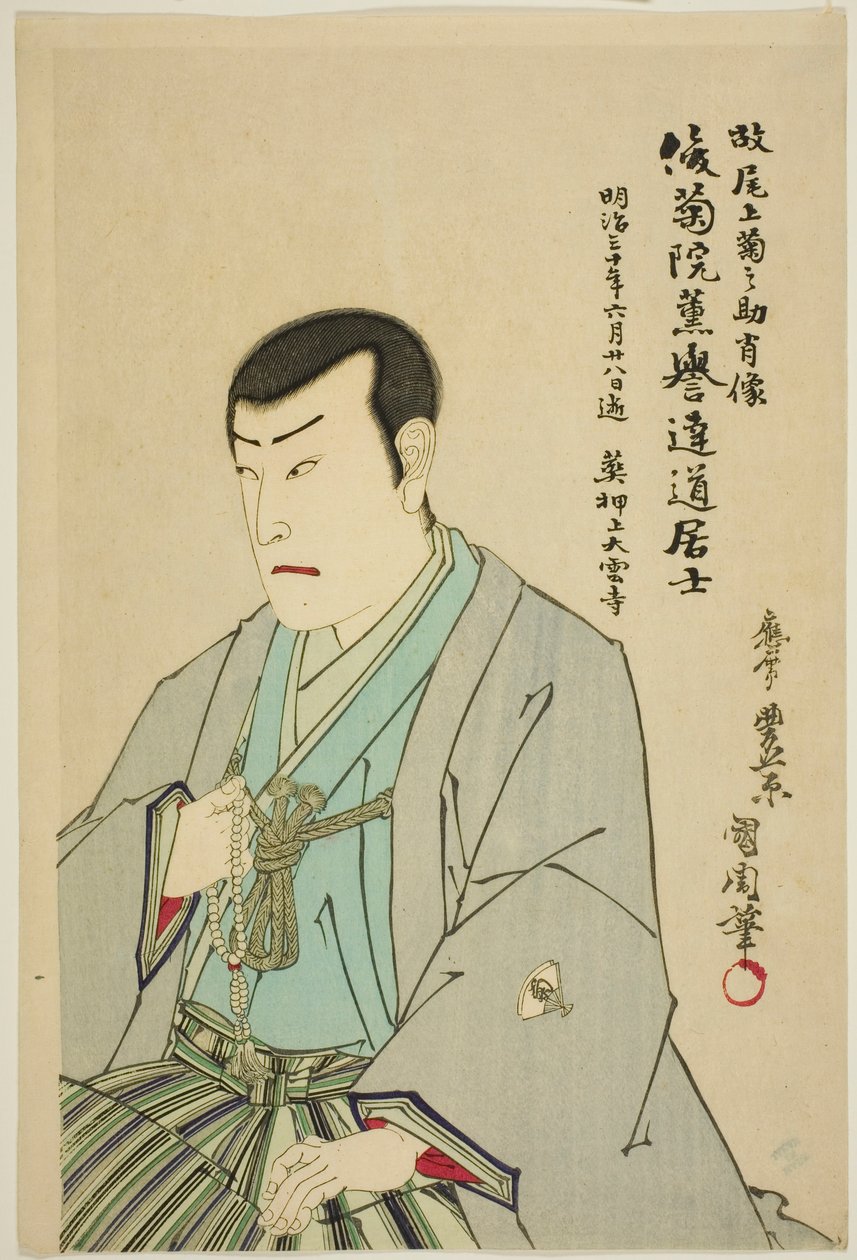 Aktör Onoe Kikunosuke II