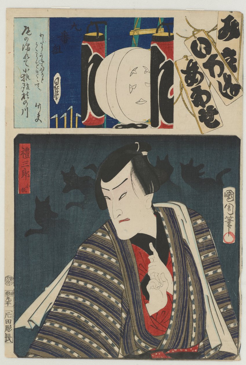  by Toyohara Kunichika