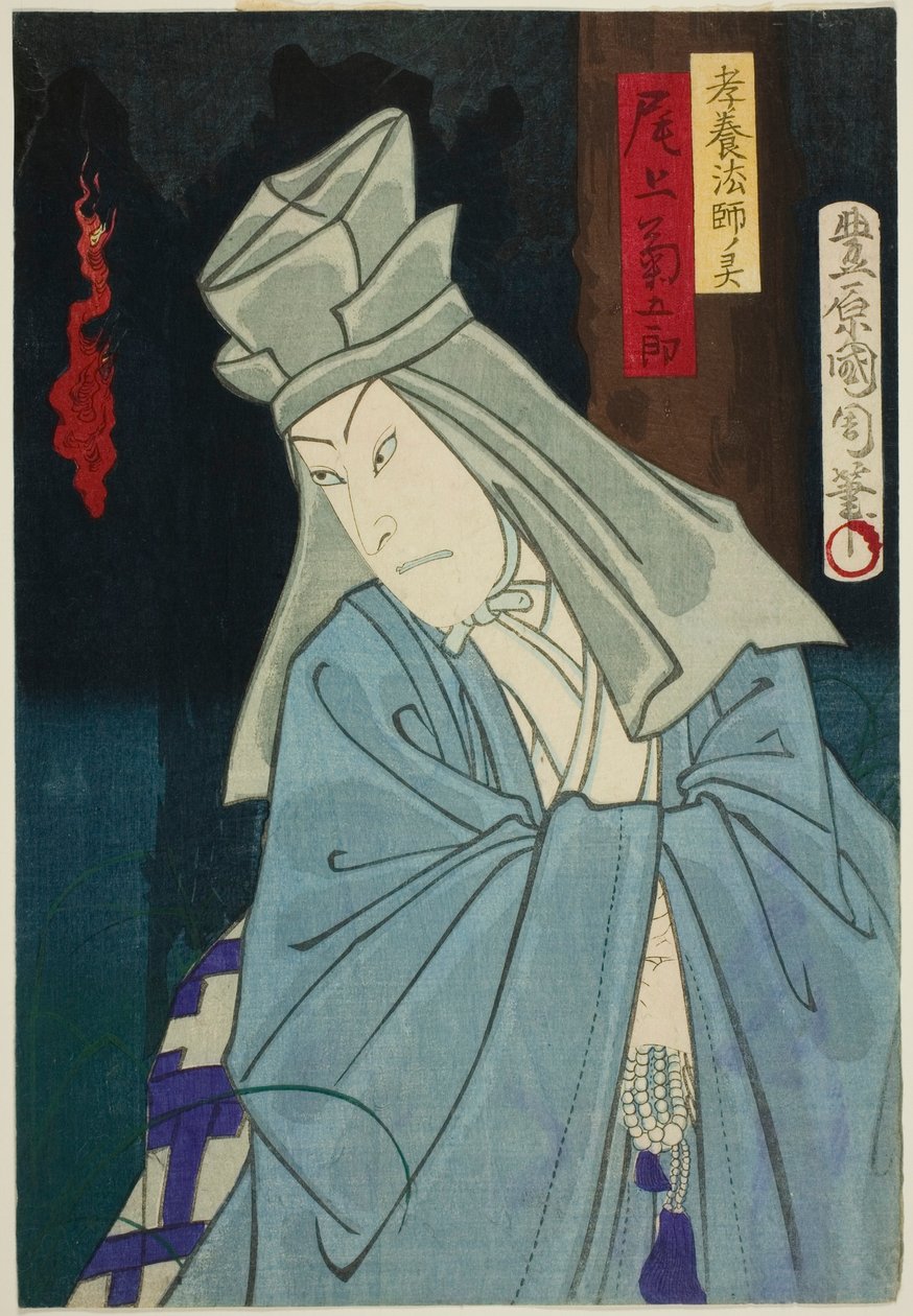Tee c ve r Onoe Kikukoro Koyo Hoshi