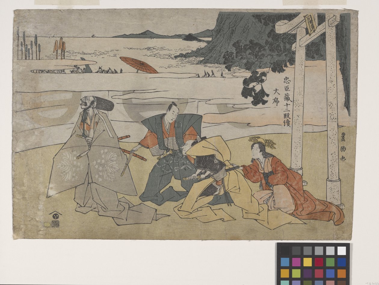 Sadık Hizmetliler Hazinesi (Chushingura) by Toyokuni