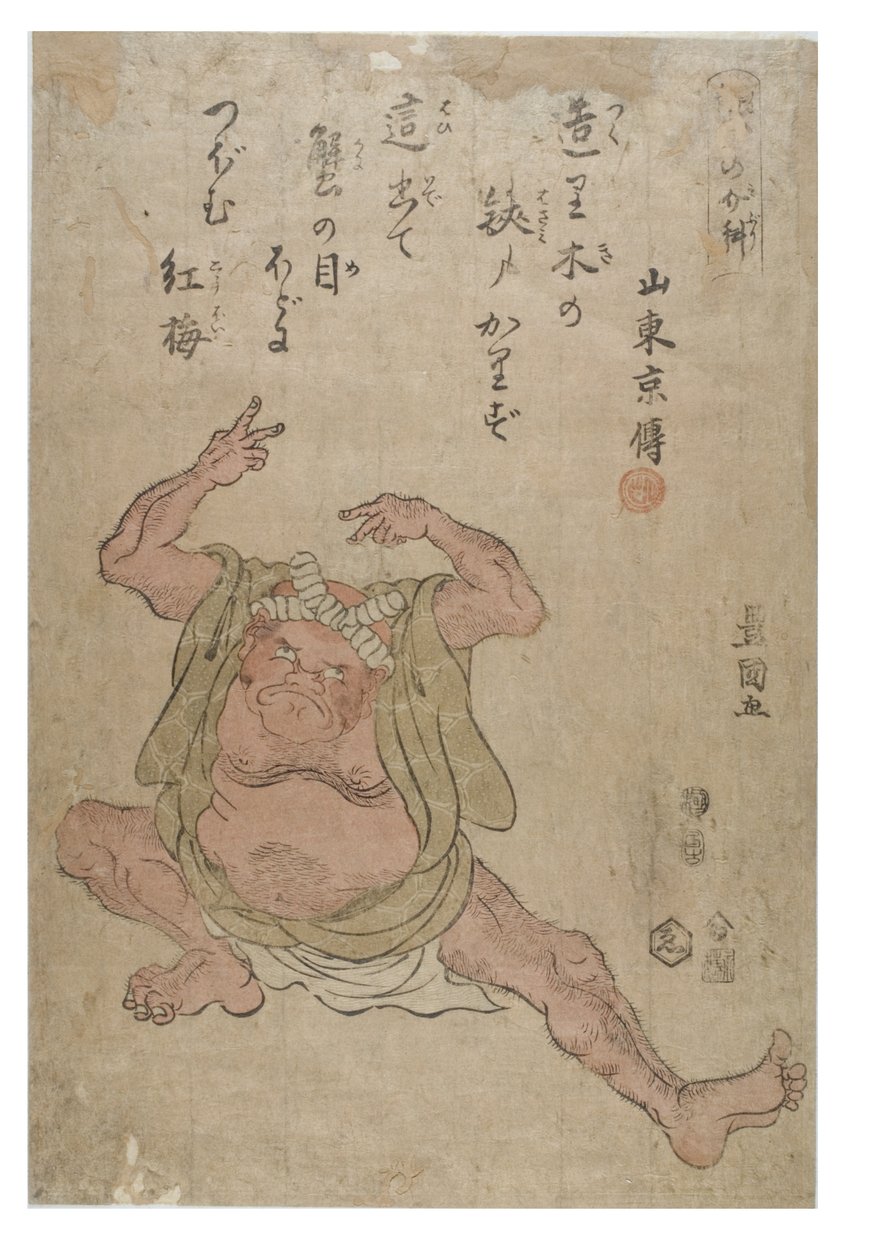 Yengeç Taklit Etmek by Toyokuni Utagawa