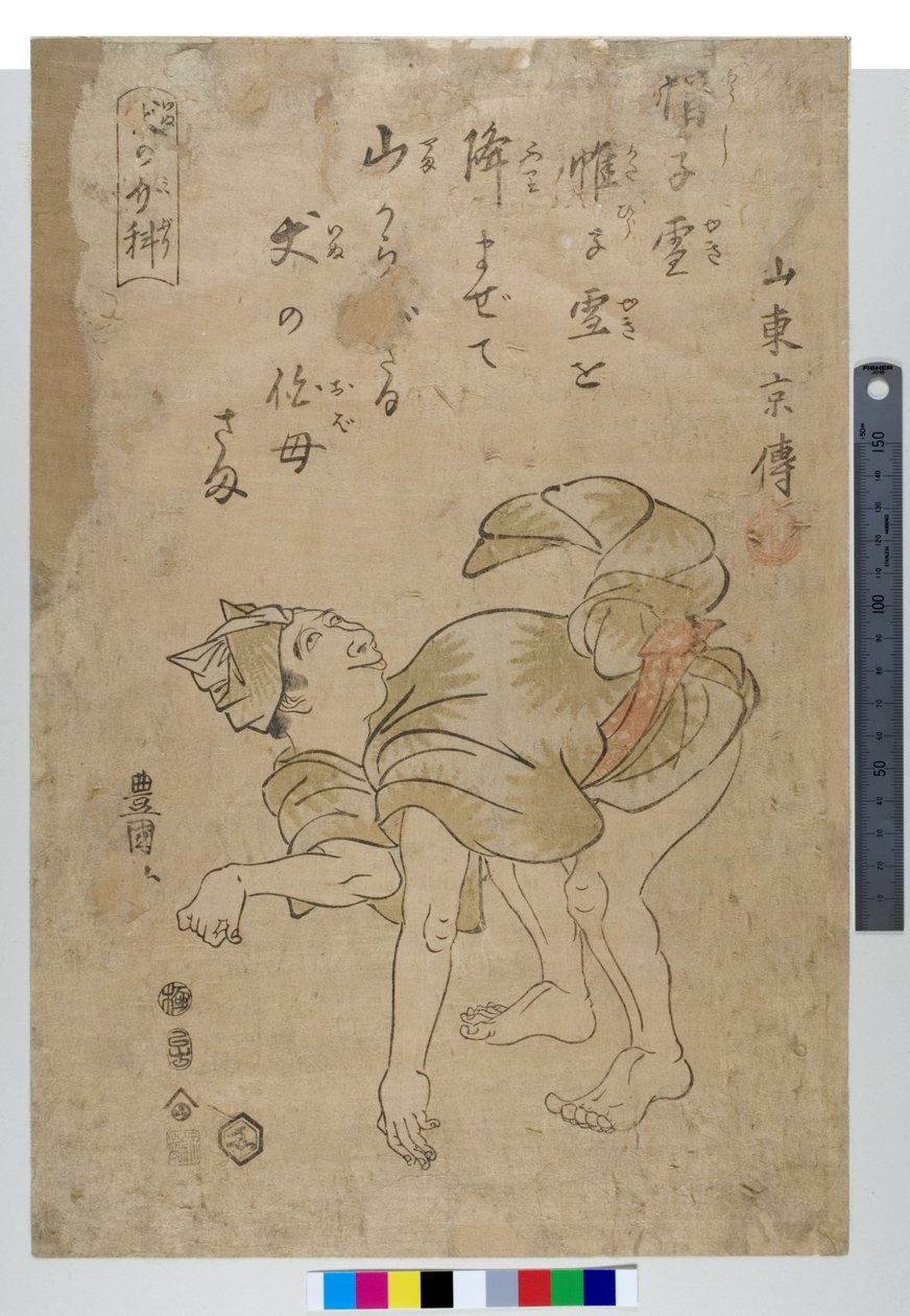 Köpek Taklit Etmek by Toyokuni Utagawa