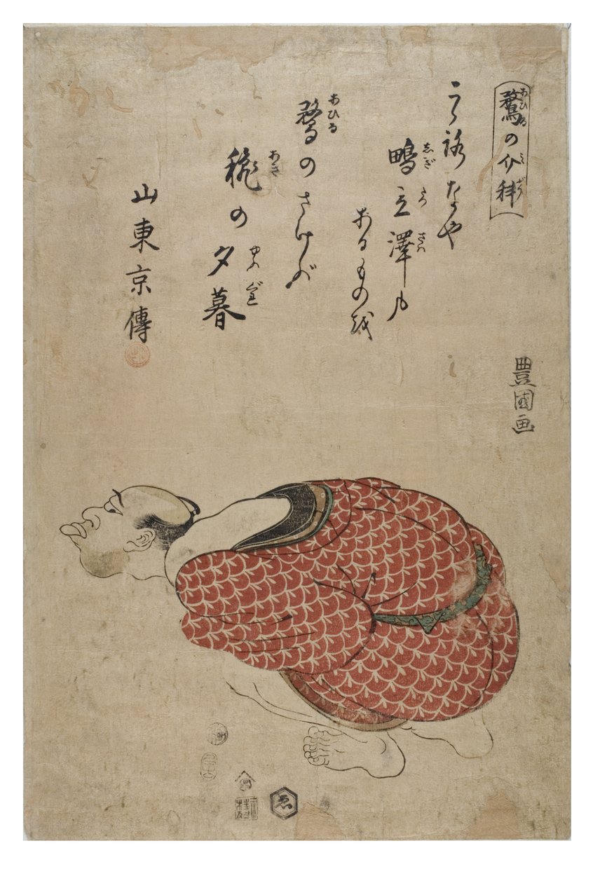 Ördek Taklit Etmek by Toyokuni Utagawa