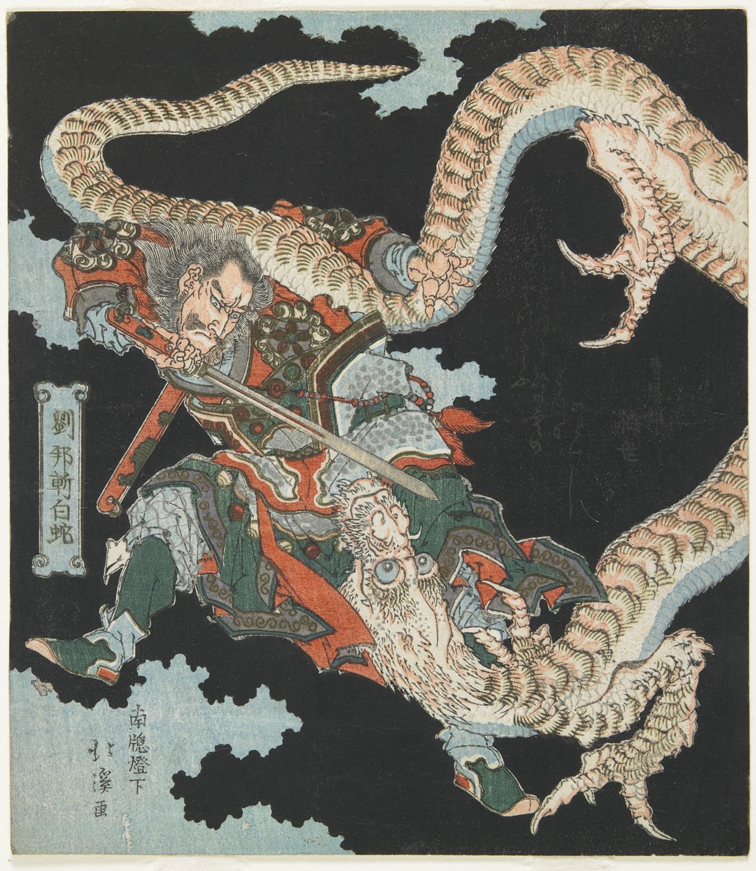 Ryu_ho_ Beyaz Yılanı Öldürmek by Toyota (1780-1850) Hokkei