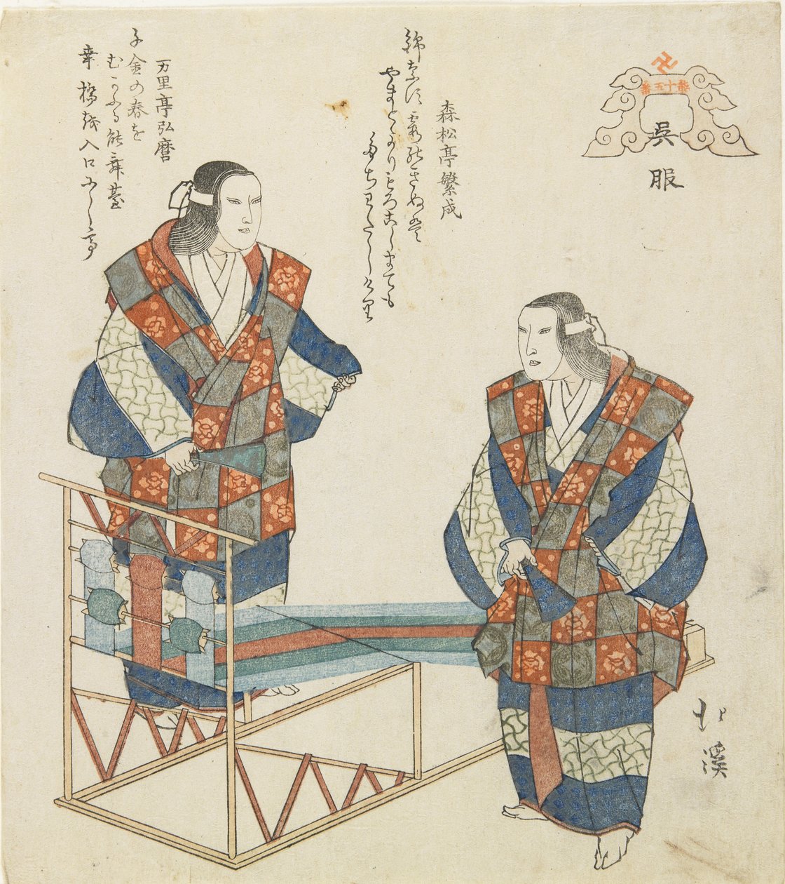 Küreha Köyü, c. 1832 by Toyota Hokkei