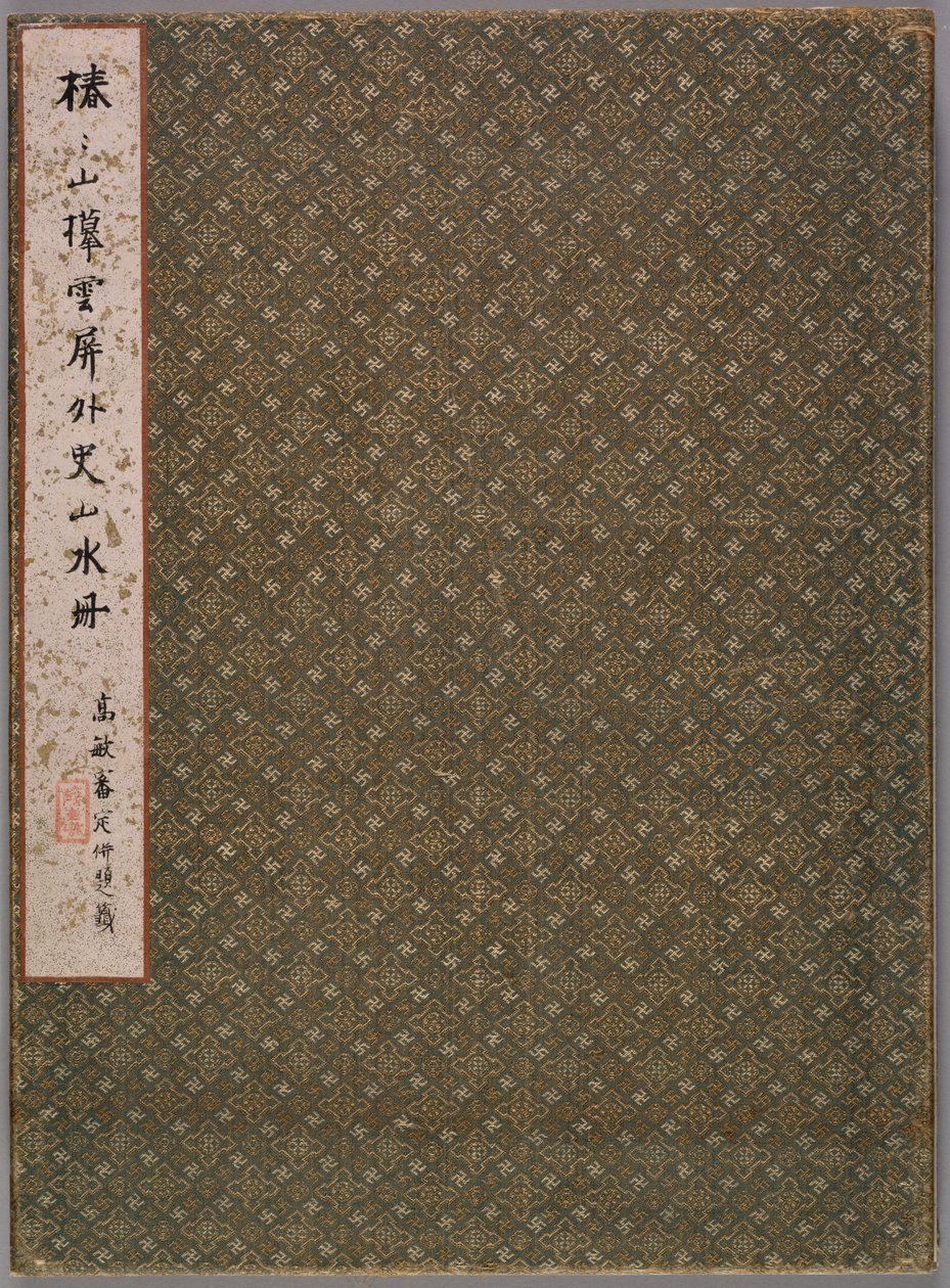 Zhai Dakuns c kopyası. 1770-1804 Eski Ustaların Tarzlarında Manzaralar, 1847. by Tsubaki Chinzan