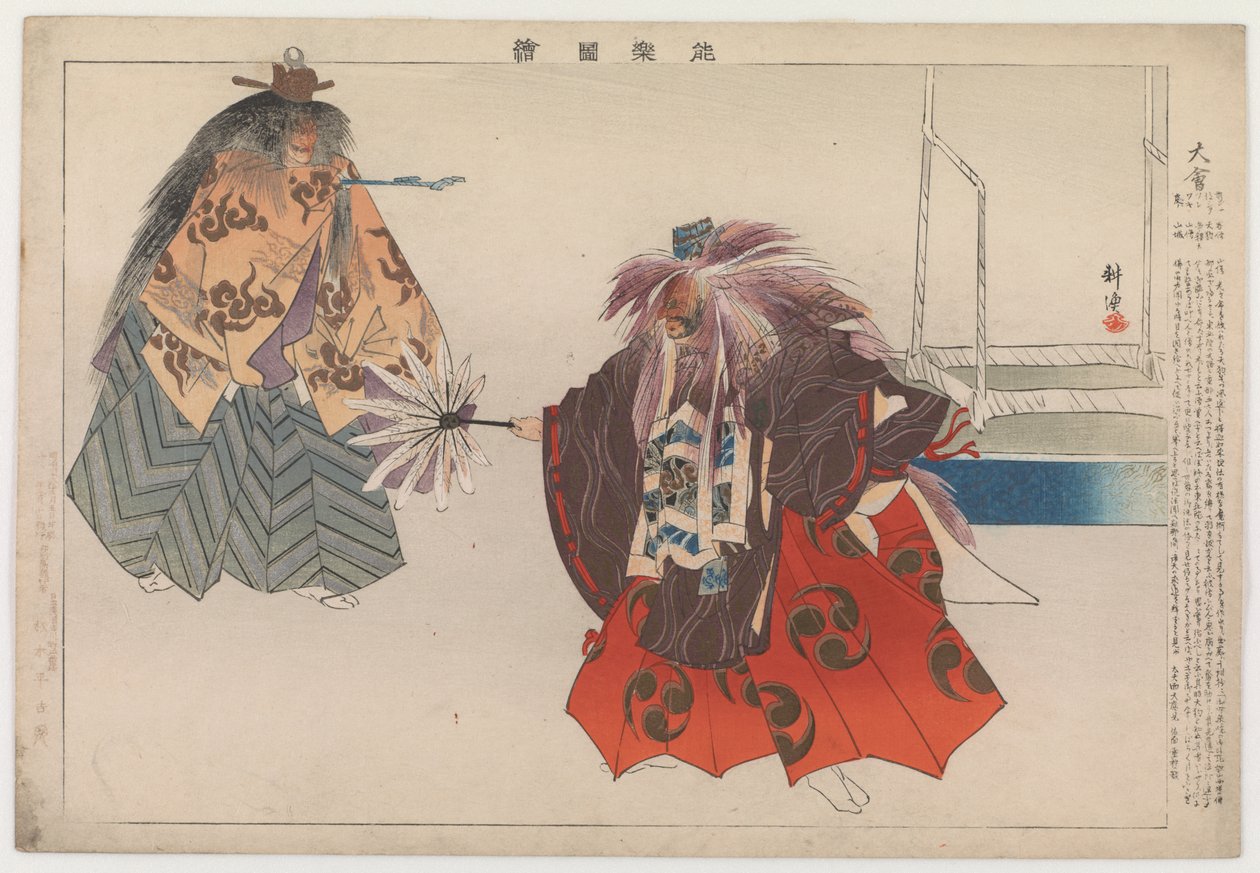 Daie, 1899 (renkli tahta baskı) by Tsukioka Kogyo