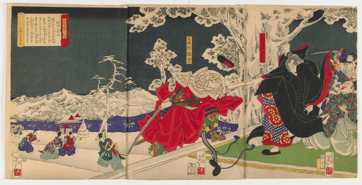 Tsurugaoka