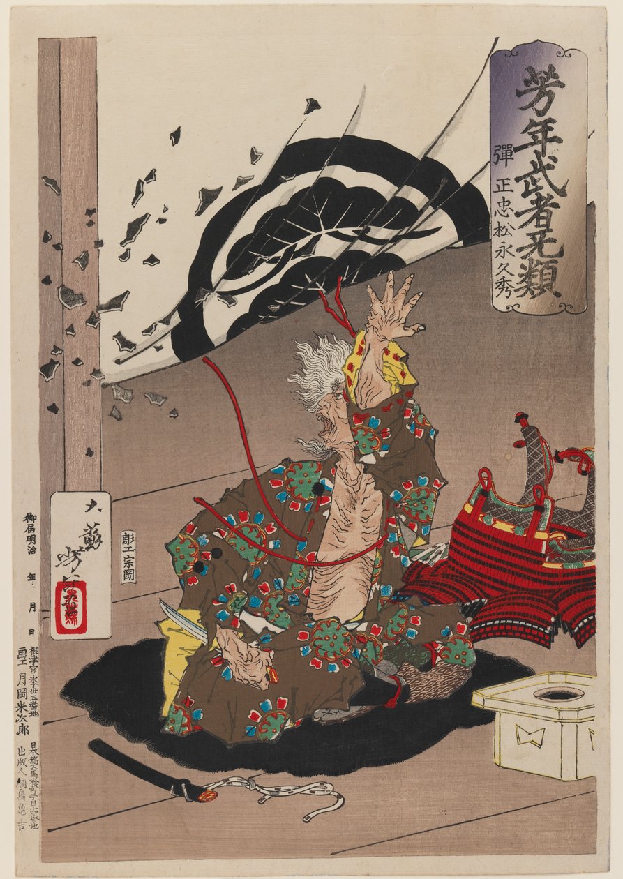 Yoshitoshis Cesur Savaşçıları serisinden Matsunaga Hisahide İntihar Etmek Üzere, 1883 (tahta blok renkli baskı) by Tsukioka Yoshitoshi