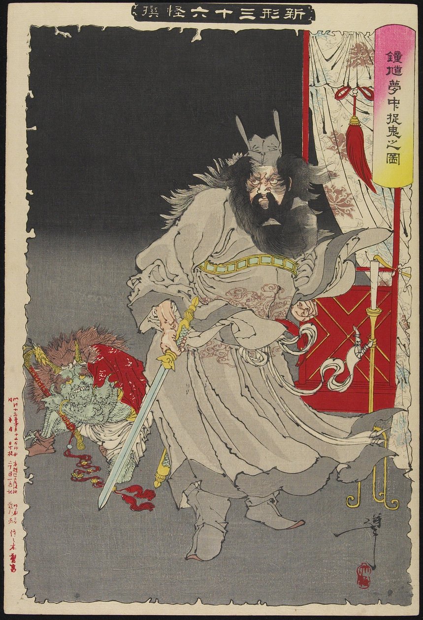 ಶೋ_ಕಿಕಾ ಪಿ ಟ್ಸುರಿನ್ ಜಿ ಅಮೋನ್, 1890 ಆರ್ಕೆ by Tsukioka Yoshitoshi