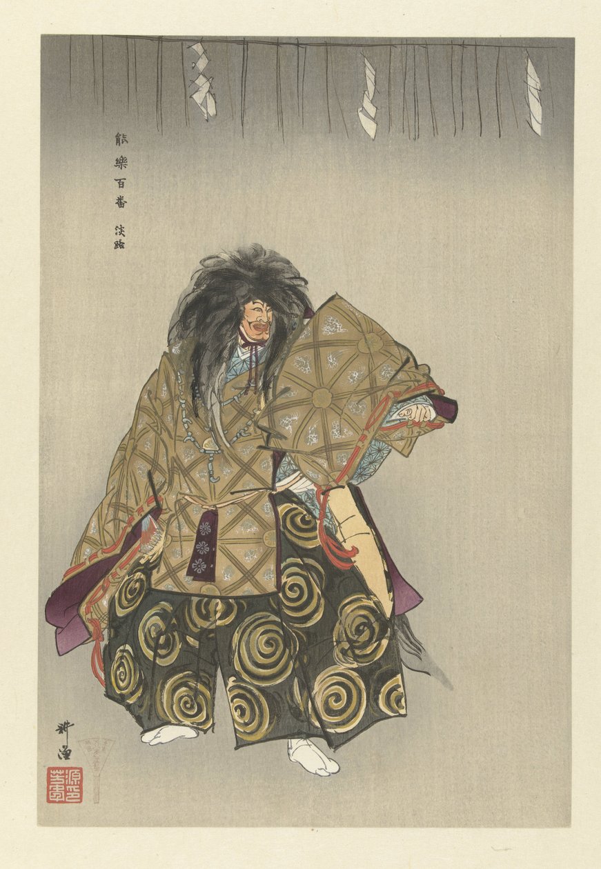 Noh tiyatro oyununda oyuncu Awaji Awaji (nesne üzerindeki başlık) Yüz Hala Oynatılıyor (dizi başlığı) Nogaku hyakuban (nesne üzerinde seri başlığı) by Tsukioka Kogyo