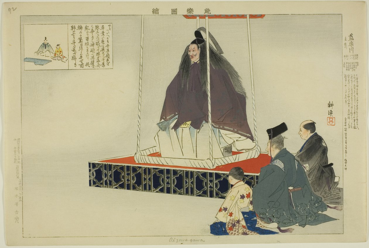 Aisomegawa, "Performanssız Resimler (Nogaku Zue)" dizisinden by Tsukioka Kogyo