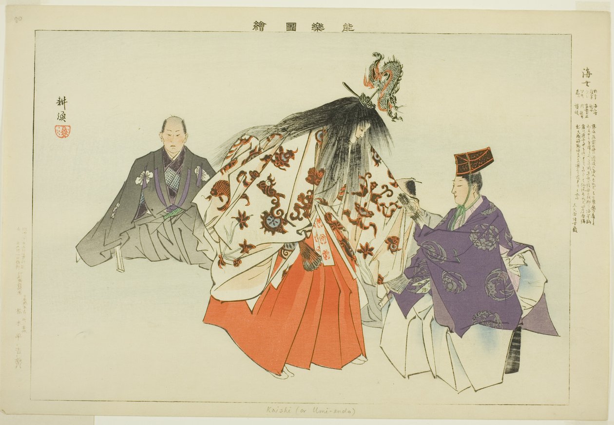 Ama, "Performanssız Resimler (Nogaku Zue)" dizisinden by Tsukioka Kogyo