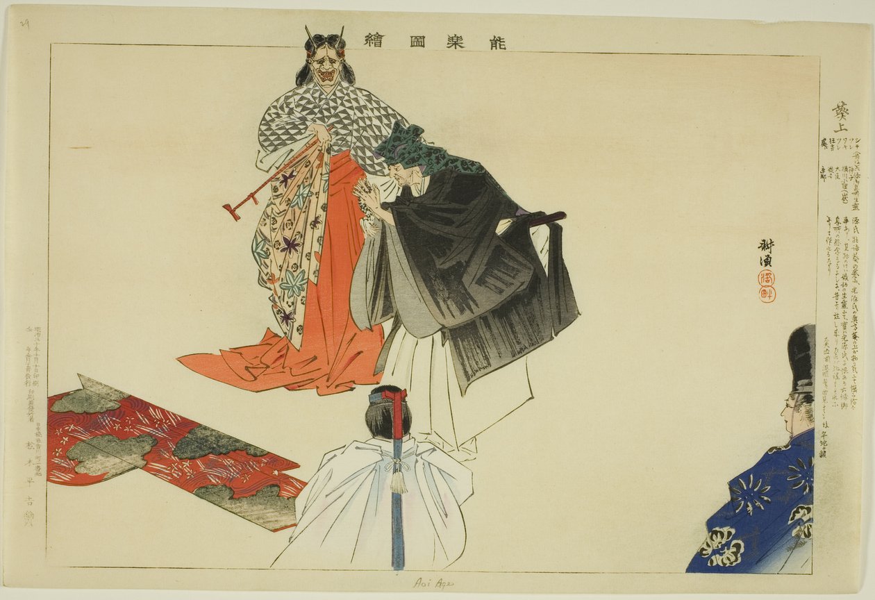 Aoi no Ue, "Performanssız Resimler (Nogaku Zue)" dizisinden by Tsukioka Kogyo