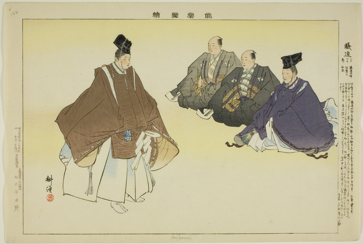 Arigayoi, "Performanssız Resimler (Nogaku Zue)" dizisinden by Tsukioka Kogyo