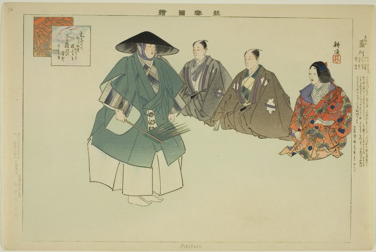 Ashikari, "Performanssız Resimler (Nogaku Zue)" dizisinden by Tsukioka Kogyo