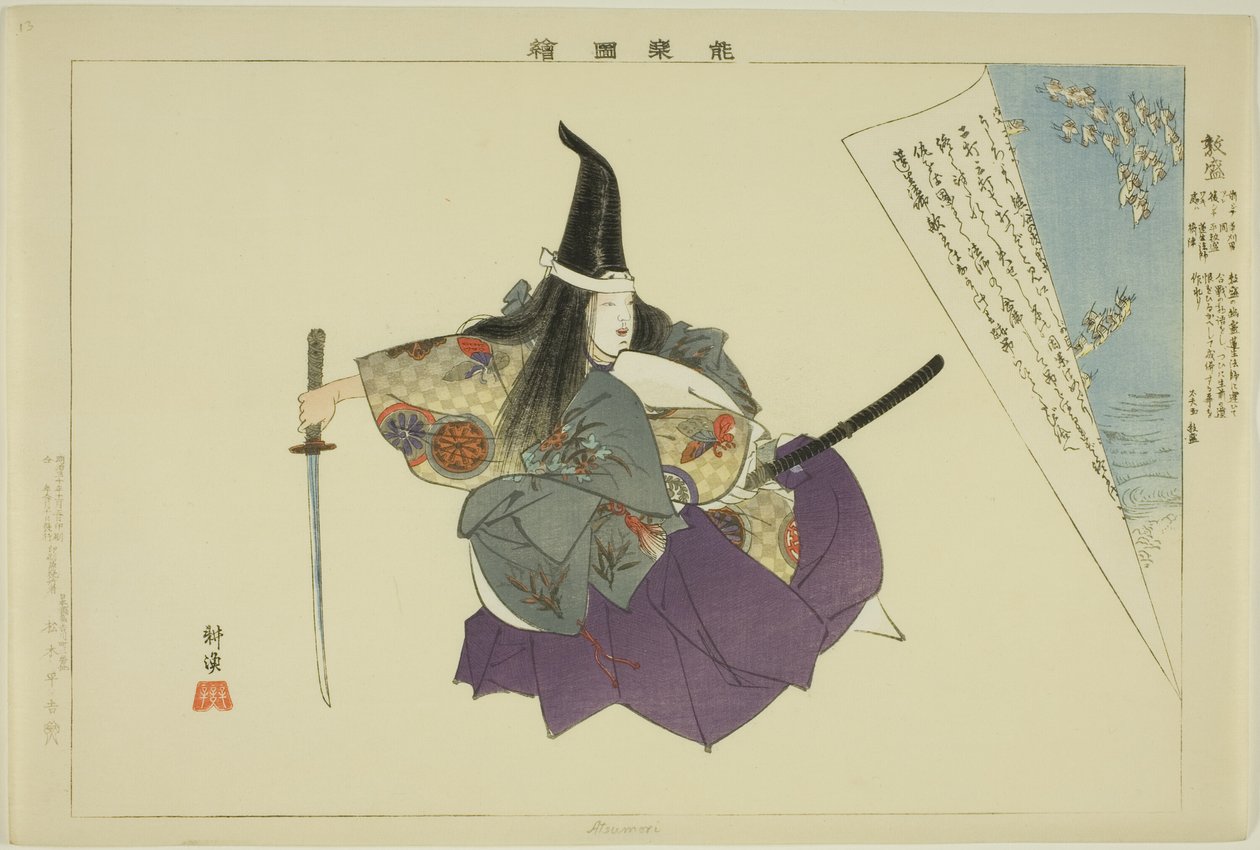 Atsumori, "Performanssız Resimler (Nogaku Zue)" dizisinden by Tsukioka Kogyo