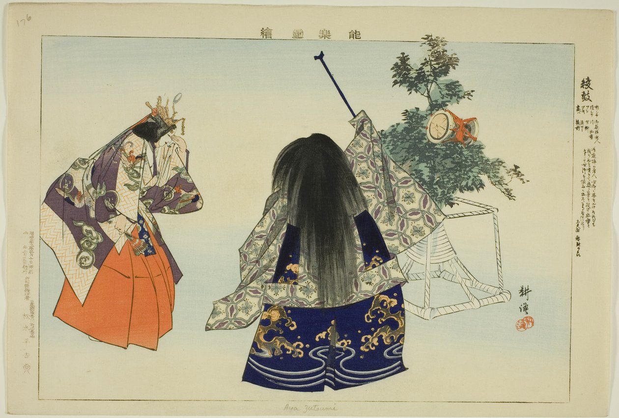 Aya no Tsuzumi, from the series "Pictures of No Performances (Nogaku Zue)" by Tsukioka Kogyo