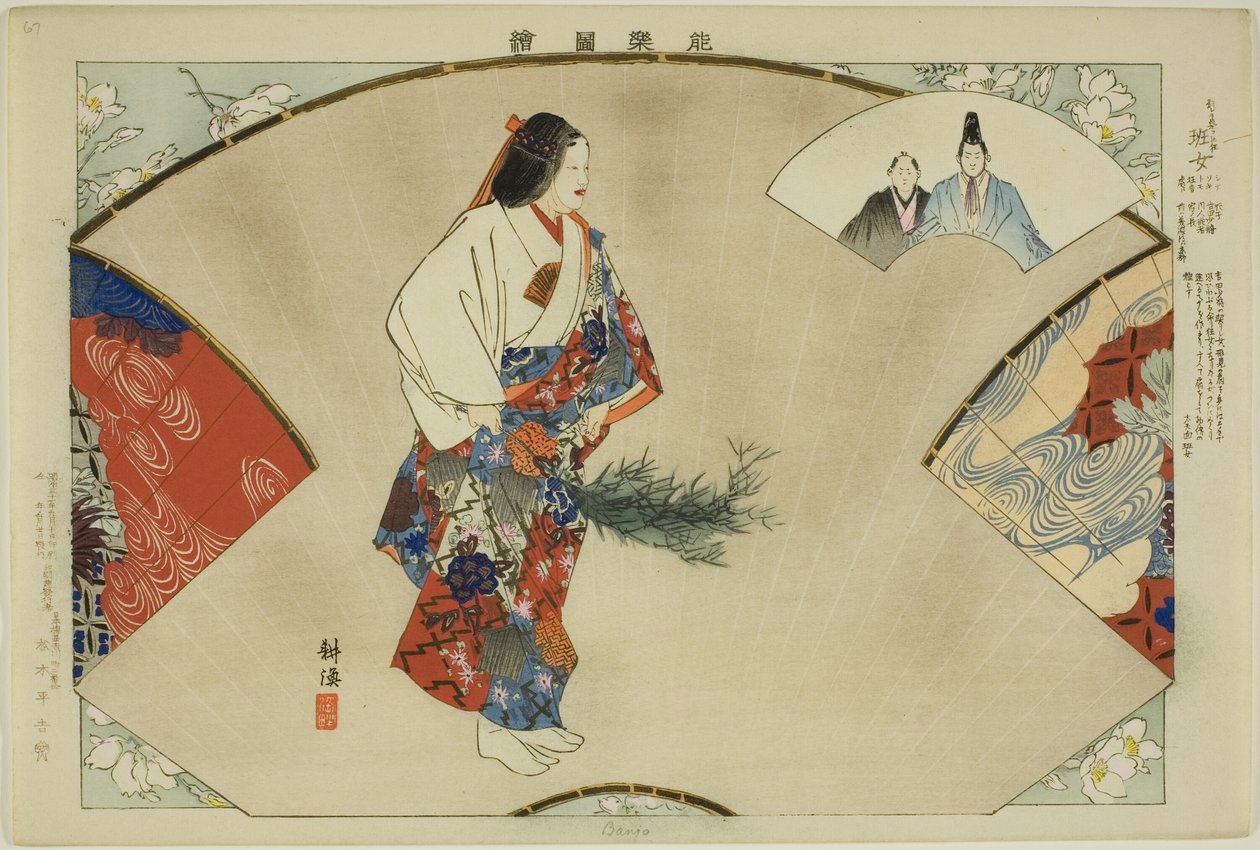Banjo, "Performanssız Resimler (Nogaku Zue)" dizisinden by Tsukioka Kogyo