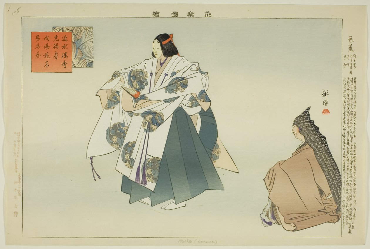 Basho, "Performanssız Resimler (Nogaku Zue)" dizisinden by Tsukioka Kogyo