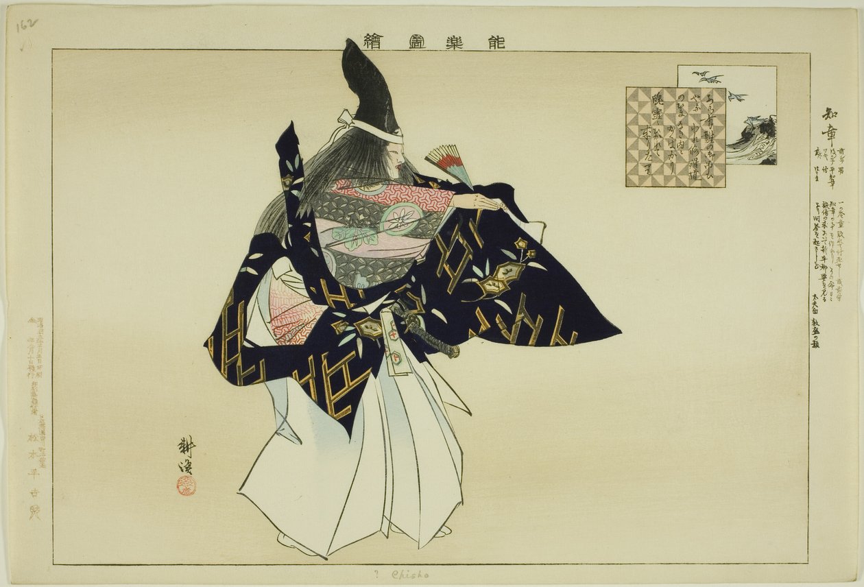 Chisho, "Performanssız Resimler (Nogaku Zue)" dizisinden by Tsukioka Kogyo
