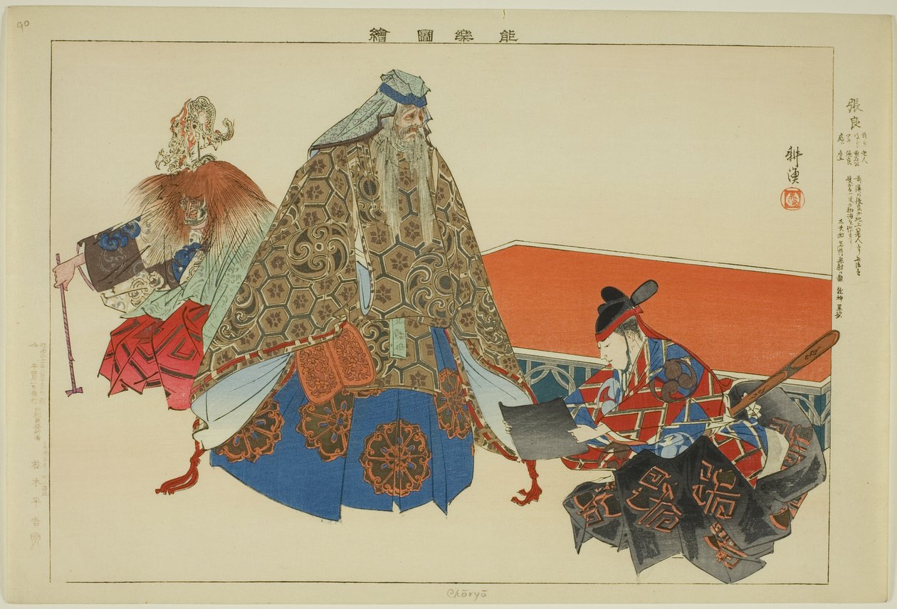 Cho Ryo, "Performanssız Resimler (Nogaku Zue)" dizisinden by Tsukioka Kogyo