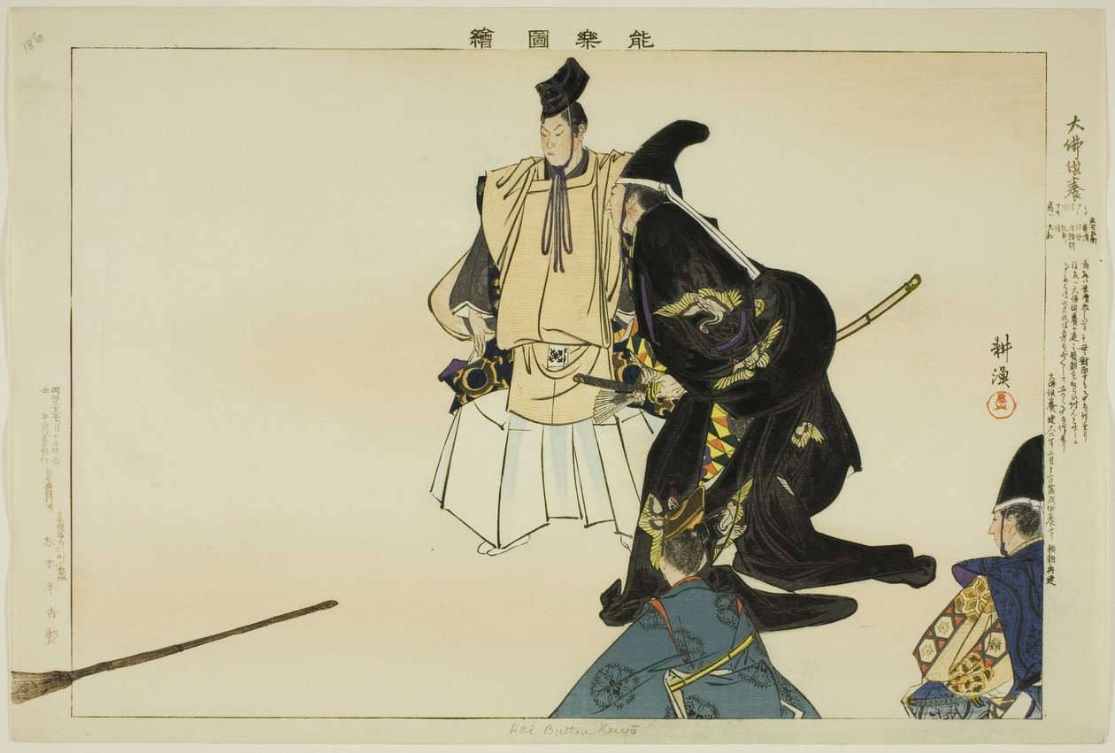Daibutsu-kuyo, teserie