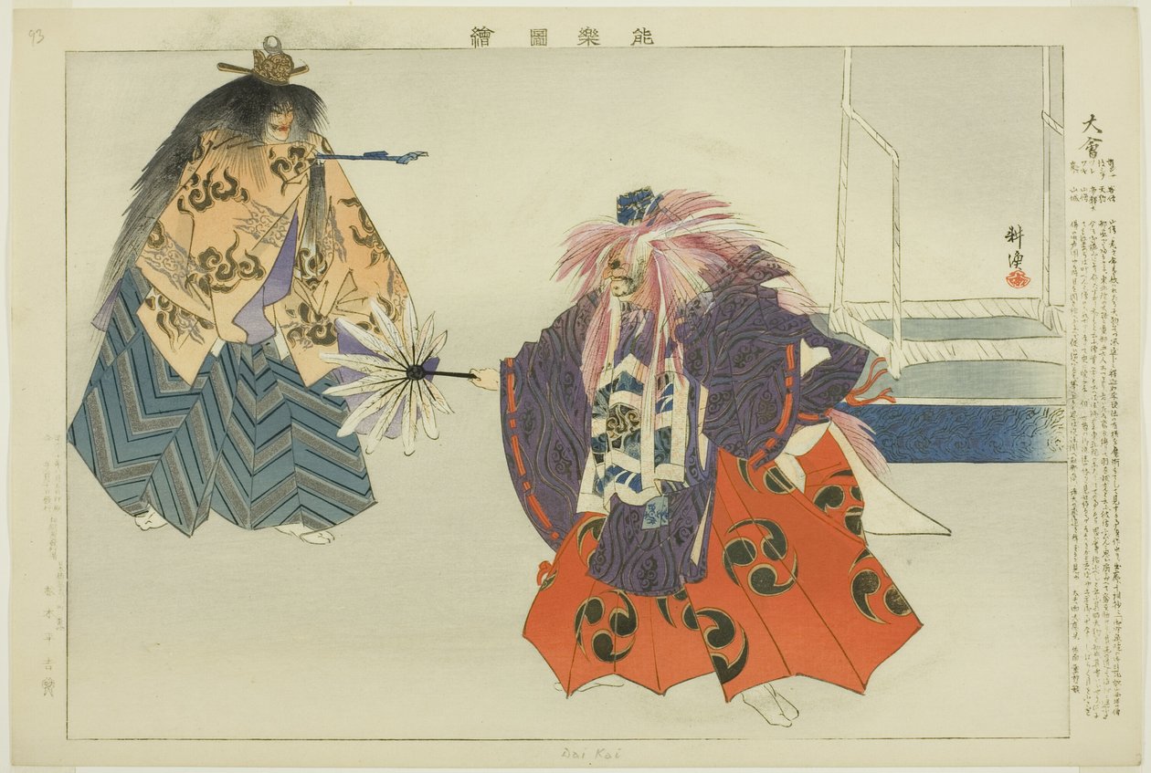 Daie, "Performanssız Resimler (Nogaku Zue)" dizisinden by Tsukioka Kogyo