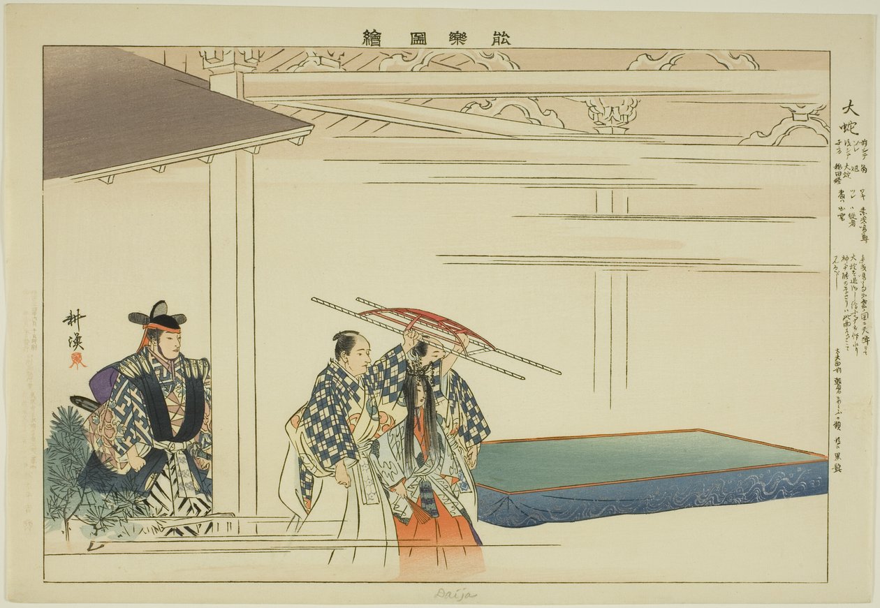 Daija, "Performanssız Resimler (Nogaku Zue)" dizisinden by Tsukioka Kogyo