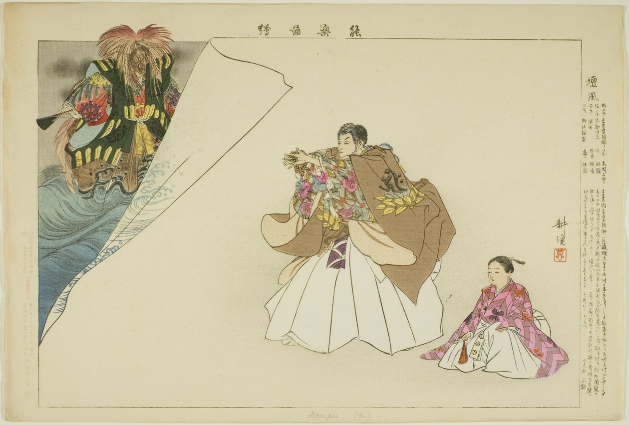 Dampu, "Performanssız Resimler (Nogaku Zue)" dizisinden by Tsukioka Kogyo