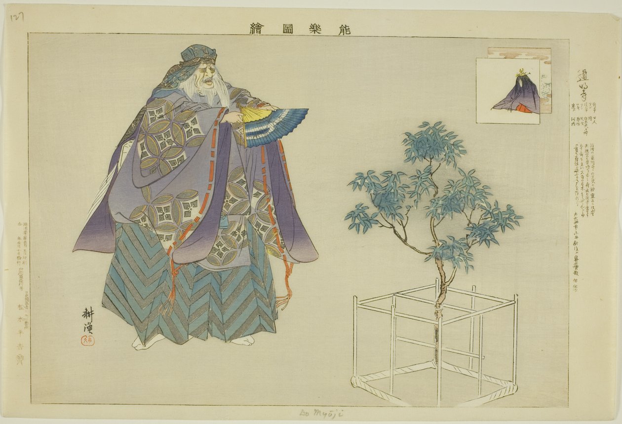 Domyoji, "Performanssız Resimler (Nogaku Zue)" dizisinden by Tsukioka Kogyo