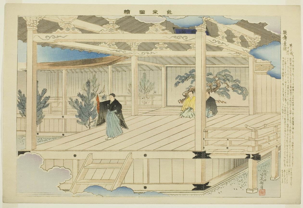 Frontispiece, "Performanssız Resimler (Nogaku Zue)" serisinden by Tsukioka Kogyo