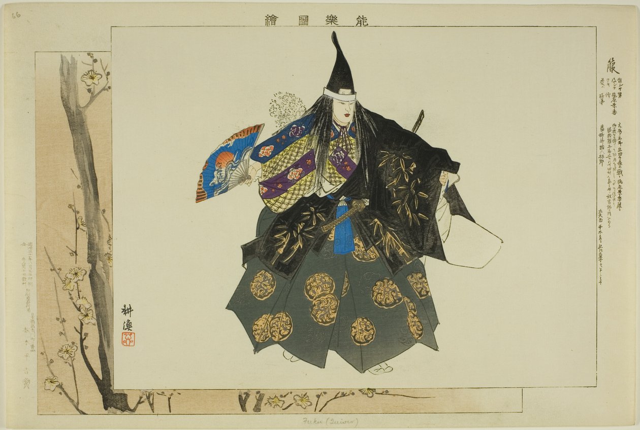 Fuku, "Performanssız Resimler (Nogaku Zue)" dizisinden by Tsukioka Kogyo