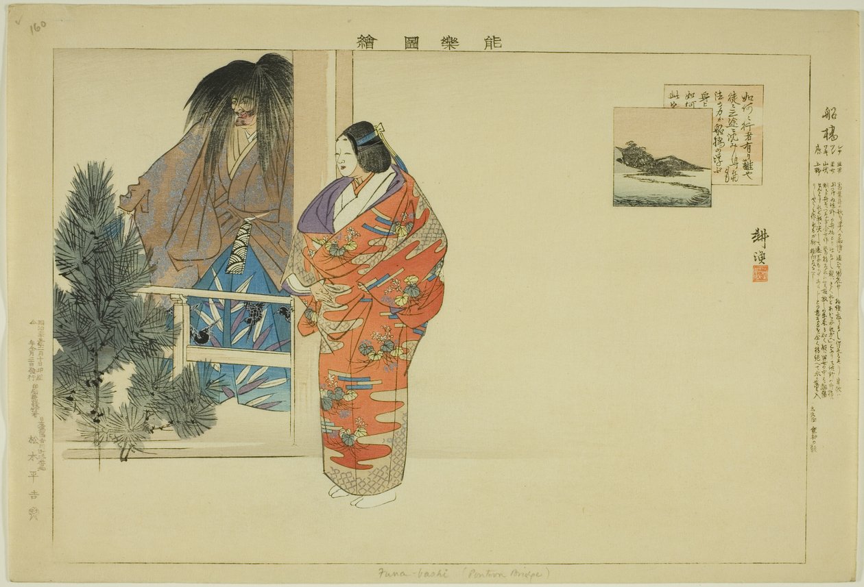 Funabashi, "Performanssız Resimler (Nogaku Zue)" dizisinden by Tsukioka Kogyo