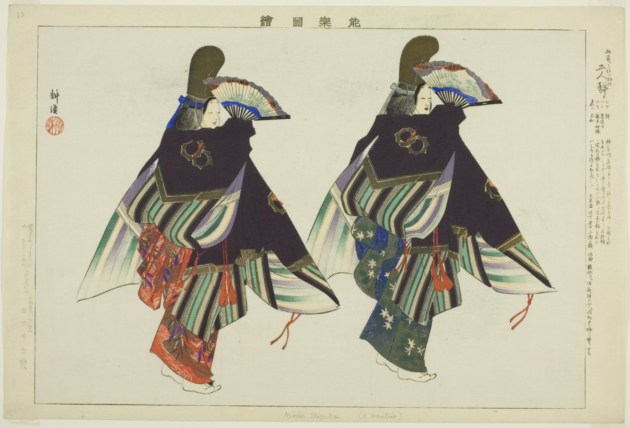 Futari Shizuka, from the series "Pictures of No Performances (Nogaku Zue)" by Tsukioka Kogyo