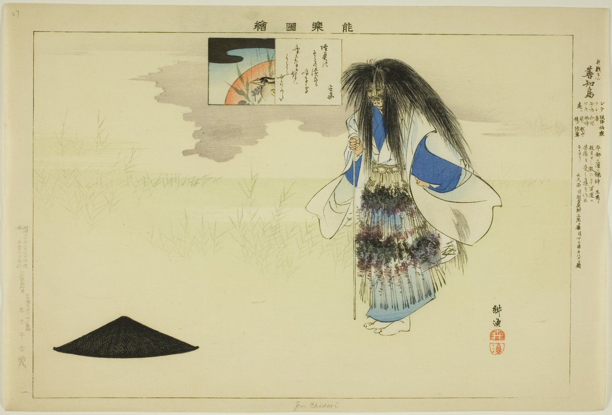 Gen Chidori, "Performanssız Resimler (Nogaku Zue)" dizisinden by Tsukioka Kogyo