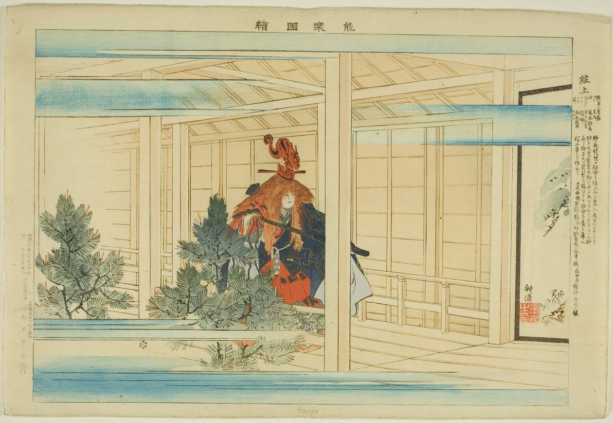 Genjo, "Performanssız Resimler (Nogaku Zue)" dizisinden by Tsukioka Kogyo