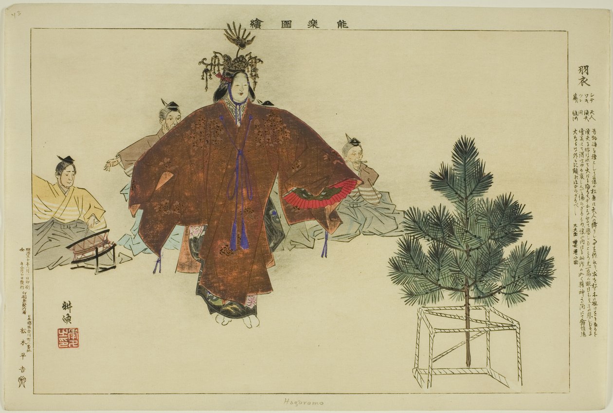 Hagoromo, "Performanssız Resimler (Nogaku Zue)" dizisinden by Tsukioka Kogyo