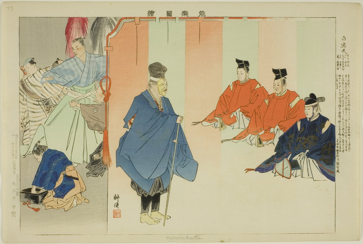 Haku Rakuten, "Performanssız Resimler (Nogaku Zue)" dizisinden by Tsukioka Kogyo
