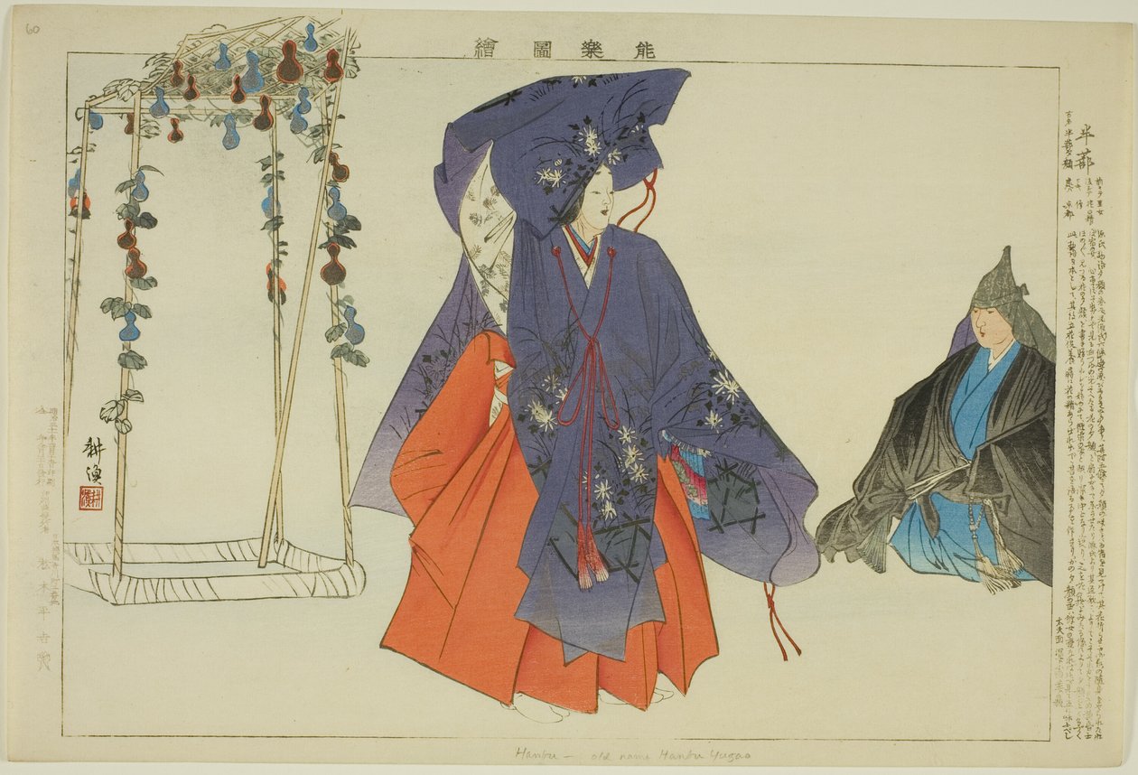 Hanbu, "Performanssız Resimler (Nogaku Zue)" dizisinden by Tsukioka Kogyo