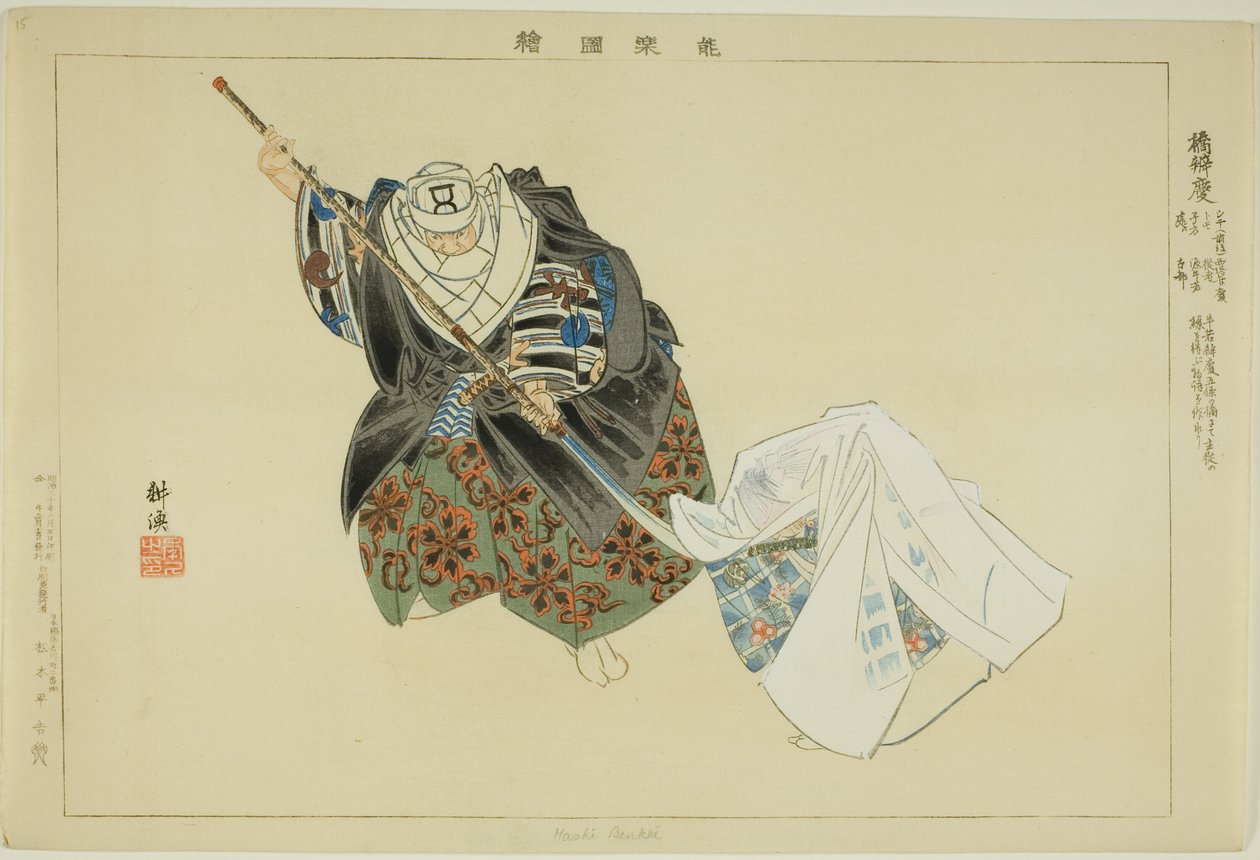 Hashi Benkei, "Performanssız Resimler (Nogaku Zue)" dizisinden by Tsukioka Kogyo