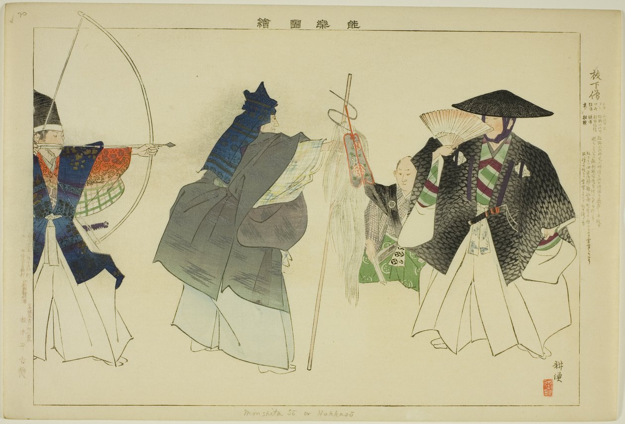 Hoka-zo, "Performanssız Resimler (Nogaku Zue)" dizisinden by Tsukioka Kogyo