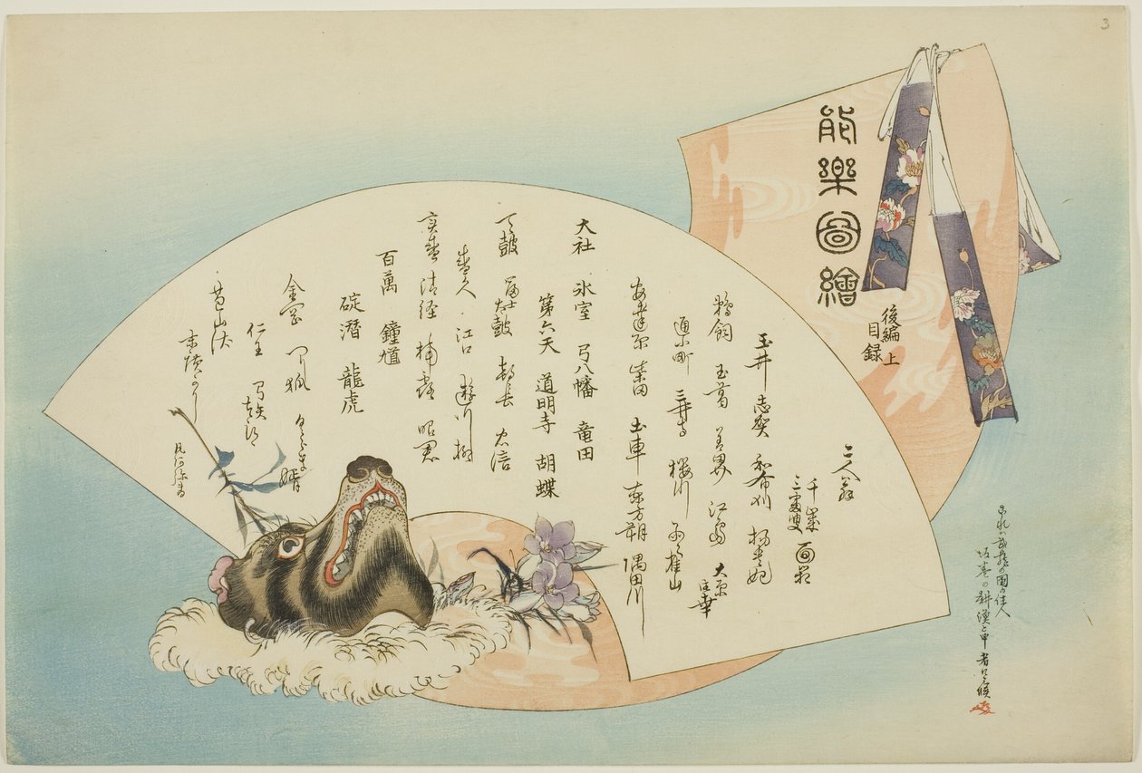 Dizin Sayfası, baskılar .101-.150 (Cilt 2), "Performanssız Resimler (Nogaku Zue)" serisinden by Tsukioka Kogyo