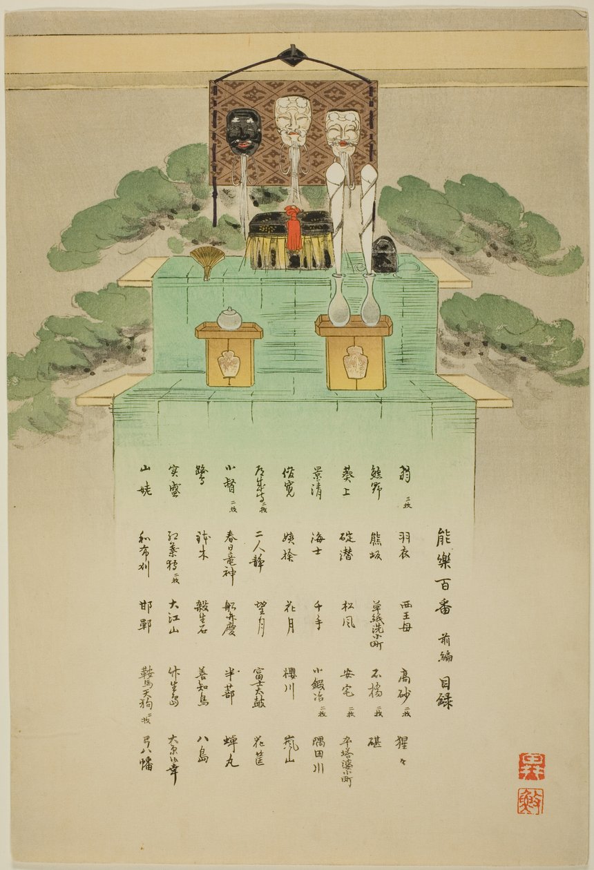  by Tsukioka Kogyo